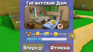 прохожу всех боссов в игре супер медведь