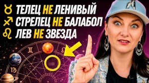 Чем уникален каждый знак зодиака?