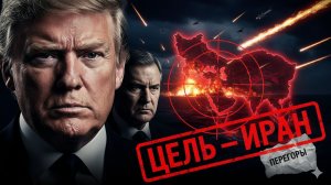 Судьба Ирана решится через 2 дня  Лавров обещал ЕС «кузькину мать»  Макрон мечтает об «Орешнике»