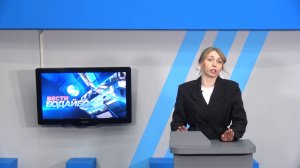 Вести Бодайбо 20.02.2026