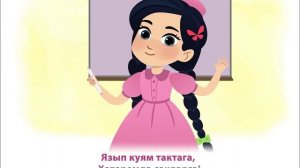 ӘМИНӘ - Саныйбыз