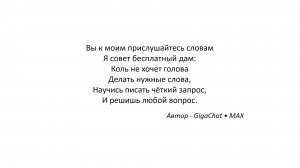Выступление учителя географии на тему "Личный опыт в использовании ИИ"