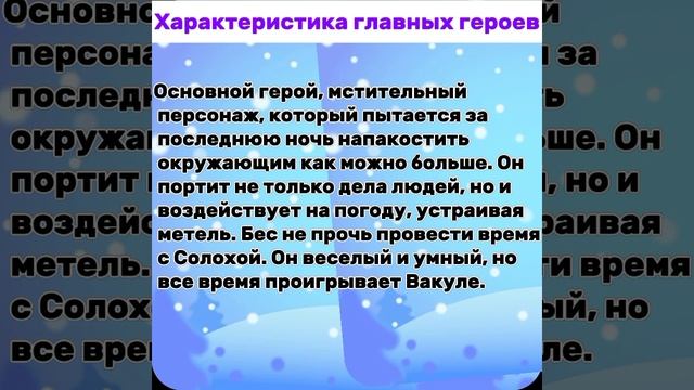 В гостях у жителей Диканьки Авт. Полюхович Е. П смотреть онлайн