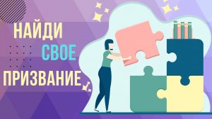 Осознанный выбор профессии. 5 шагов