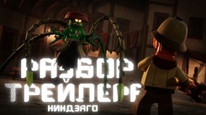 ДЖЕЮ ВЕРНУТ ПАМЯТЬ? ДАТА ВЫХОДА?! Разбор Трейлера ЛЕГО НИНДЗЯГО ВОССТАНИЕ ДРАКОНОВ |Влад Ниндзягоман