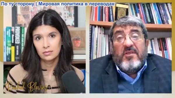 Рэйчел Блевинс - Доктор Фоад Изади: Трамп может нанести удар В ЭТИ ВЫХОДНЫЕ: Иран ГОТОВ