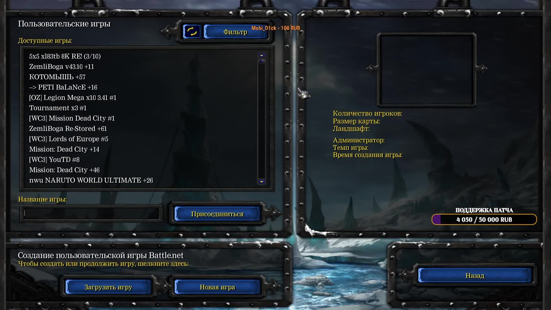 DotA 3 смотреть онлайн