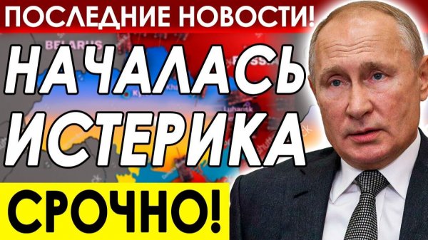 ЕВРОСОЮЗ В НЕДОУМЕНИИ! ИЗМЕНЕНИЕ ГРАНИЦ С ПРИБАЛТИКОЙ! СРОЧНЫЕ НОВОСТИ!