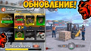 Ура🔥Обнова на Блек Раша! Новое событие, работа, новый город, поезда на Black Russia!