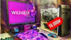 игровой компьютер с vipress за 16.000 руб