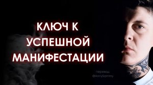 Селф-концепт это ключ к успешной манифестации