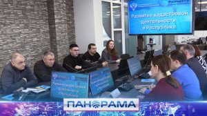 ⚡️Развитие кадастровой деятельности: совместными усилиями к единой цели!