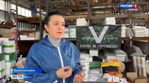 Волонтёры посёлка Ленино подготовили партию гуманитарной помощи для крымских военных в зону СВО