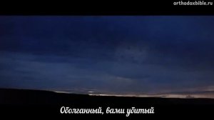 Беги же скорее, Младенец. Стихи Игнатия Тихоновича Лапкина.