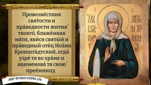Молитва Матроне Московской. Православие.