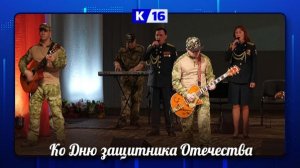 В Саровском драматическом театре прошёл праздничный вечер, посвящённый 23 февраля