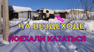 Катаюсь на Вездеходе по Полям в Солнечный Денек