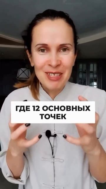 Гайд «12 точек» смотреть онлайн