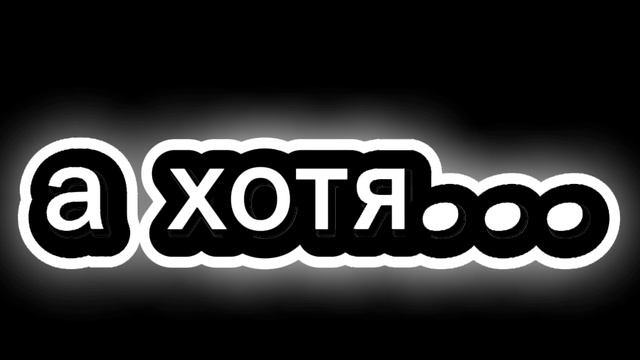 ой оскорбил мусорку