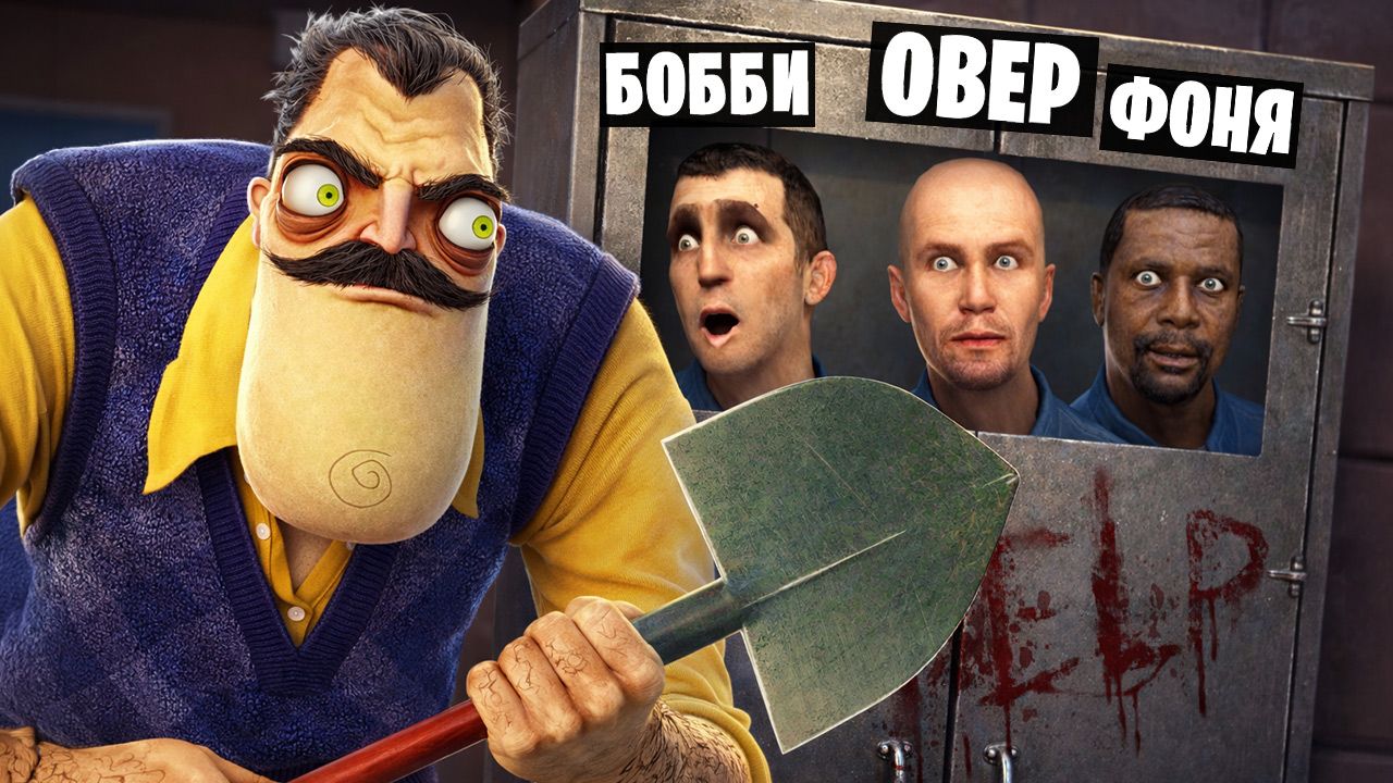 СТРАШНЫЙ ПРИВЕТ СОСЕД ИЩЕТ НАС! УГАРНЫЕ ПРЯТКИ В Garry`s Mod смотреть онлайн