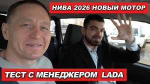 Вот это поворот! НОВАЯ «Нива» с 90-сильным мотором жрёт топлива и не едет? ПРАВДА на тест-драйве