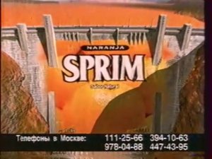 Анонс и реклама (ОРТ,февраль 1996)