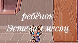 😻❗Моя рутина семьи❗😻
(АВАТАР ВОРЛД)