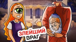 Моя Мама Устроила Праздник, Чтобы Помирить Меня с Братом