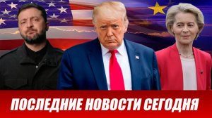 Свежие новости сегодня 20.02.2026 Главные новости дня, последние и срочные новости в России и мире