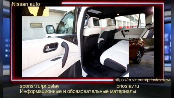 Nissan auto / Авто Ниссан