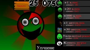 2 часть игры fun clicker