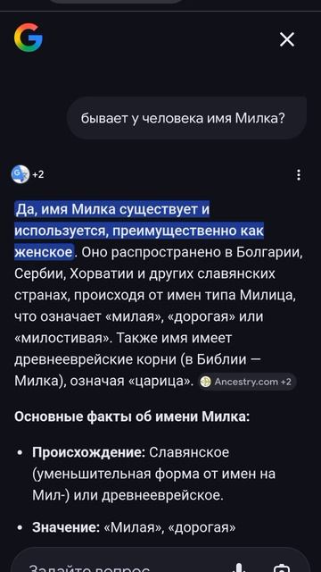 ххахахазпззаза Милка инатстранка (не кого не замечаю пишите что угодно)