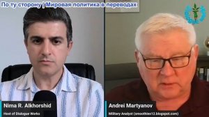 Нима Альхоршид - Андрей Мартьянов: Гиперзвуковая ракета может потопить авианосец ВМС США!