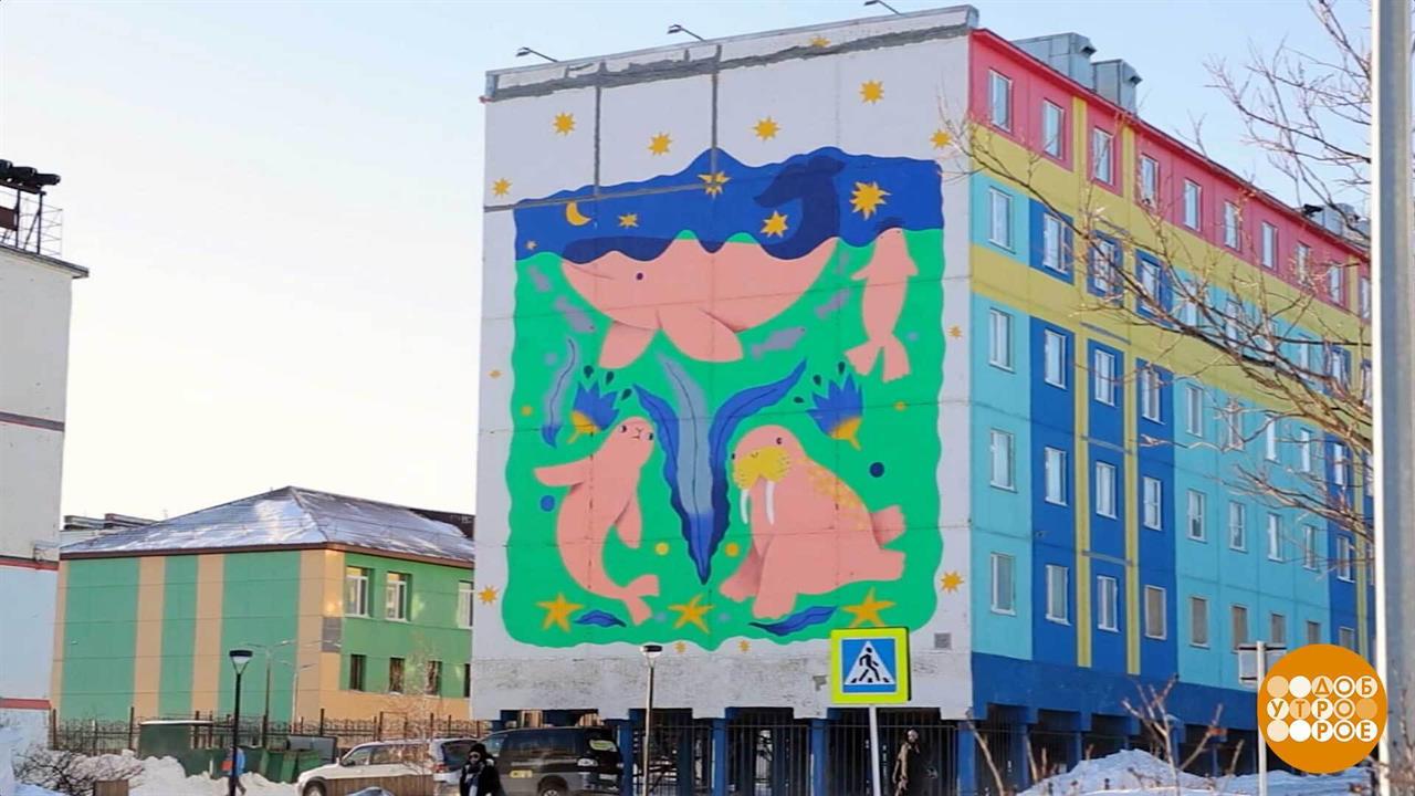 Раскрасим зиму! Доброе утро. Фрагмент выпуска от 20.02.2026 смотреть онлайн