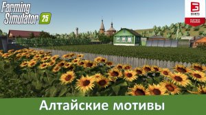 FS 25 Дубровка - Обзор новой российской карты