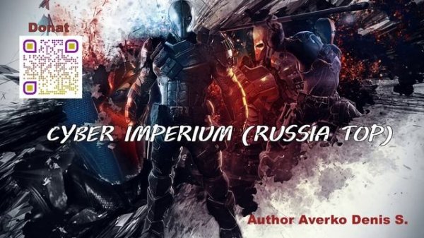 CYBER IMPERIUM (RUSSIA TOP) (Aggressive Phonk / Trap Metal)