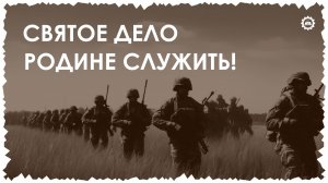 Концерт Святое дело - Родине служить