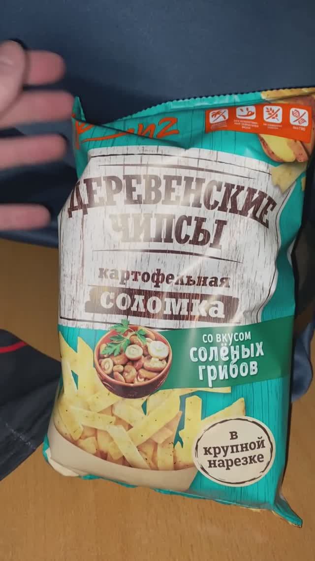 НЕМЕЦКАЯ КАРТОФЕЛЬНАЯ СОЛОМКА ОТ ЛОРЕНЦ! ДЕРЕВЕНСКИЙ ЧИПСЫ СО ВКУСОМ СОЛЁНЫХ ГРИБОВ! LORENZ!НОВИНКА смотреть онлайн