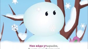 ӘМИНӘ - Кышкы уеннар