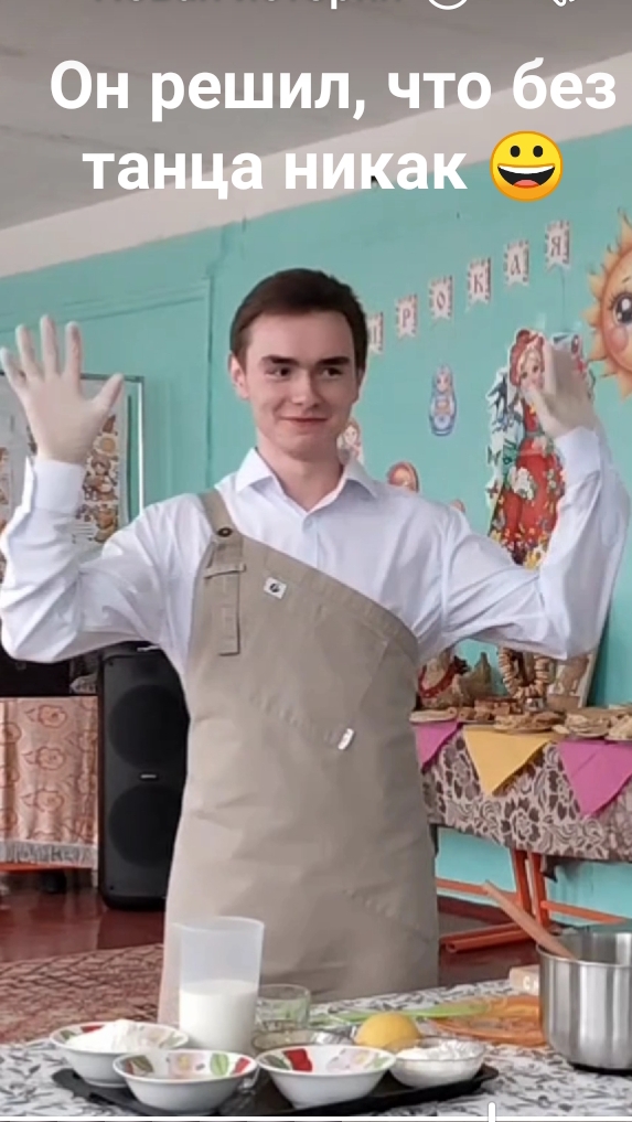 БЕЗ танца блины не получаются 🤭😁