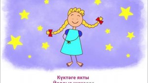 ӘМИНӘ - Минем тэнем