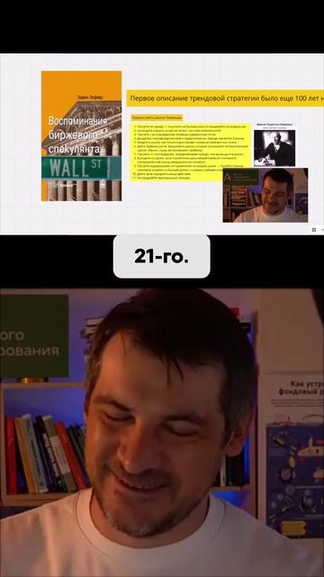 Что читают лучшие трейдеры мира? смотреть онлайн