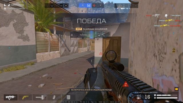 Warface 2026.02.20 - 07.27.19.01 смотреть онлайн