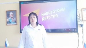 Романова О. Советник по воспитанию