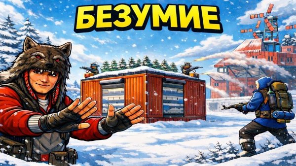 ВЫЖИВАНИЕ В САМОМ ОПАСНОМ РАЙОНЕ МИРА против АМЕРИКАНСКОГО АЛЬЯНСА в РАСТ RUST