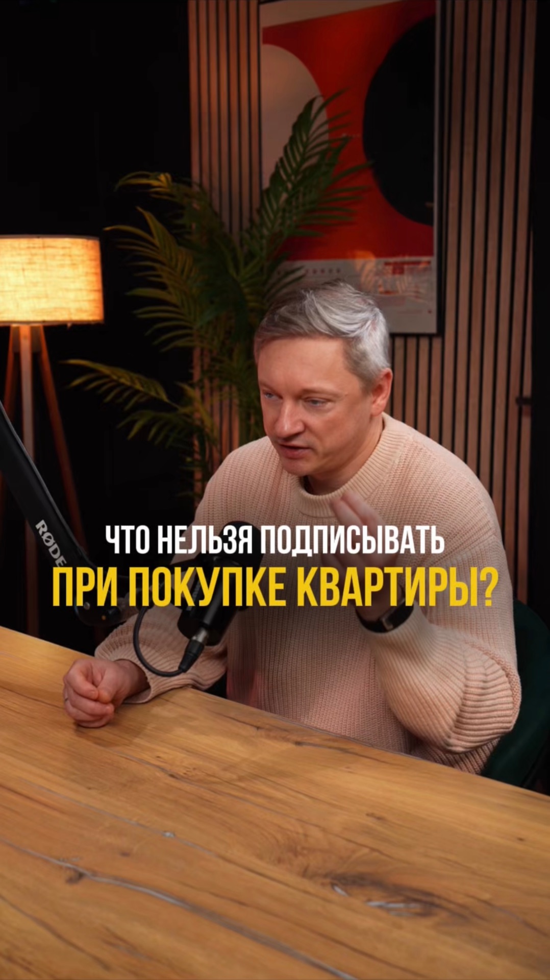 Какой документ нельзя подписывать при покупке квартиры