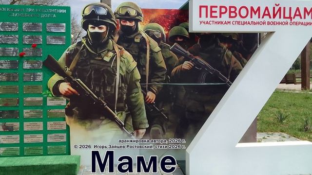 Маме смотреть онлайн