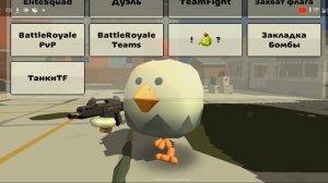 как правельно играть в ЧГ