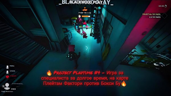 🔥Project Playtime #4 - Катка на карте: Playtime Factory, Против бокси бу🔥