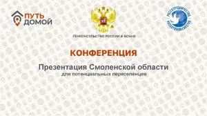 Запись ВКС с регионами от 19.02.2026. Смоленск.